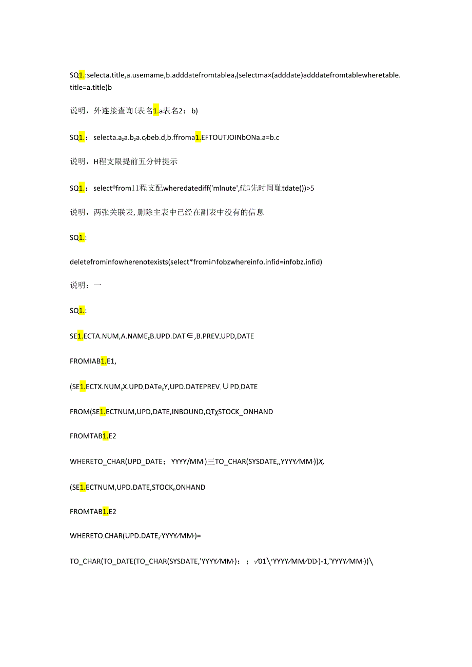 Sql常见面试题.docx_第1页