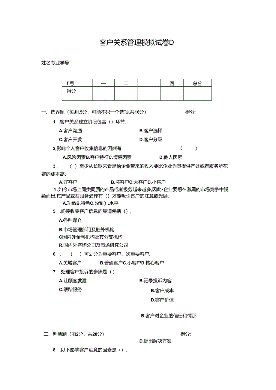 Loading... -- 稻壳阅读器(75).docx_第1页