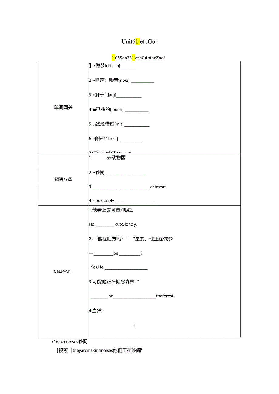 Lesson 33 Let's Go to the Zoo!.docx_第1页