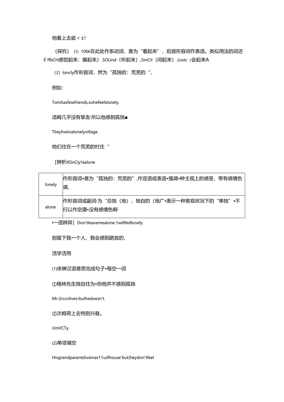 Lesson 33 Let's Go to the Zoo!.docx_第3页