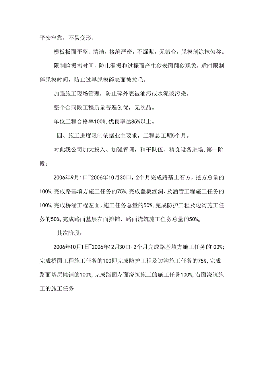 6-1施工监理总结审计报告_0.docx_第1页