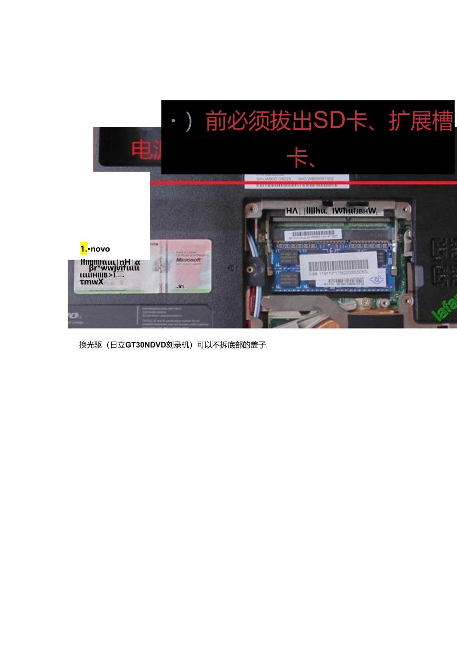 Lenovo-V460-笔记本-拆机图-step-详解.docx_第2页