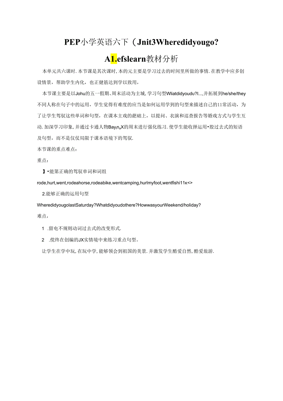 Unit 3 Where did yo分析.docx_第1页