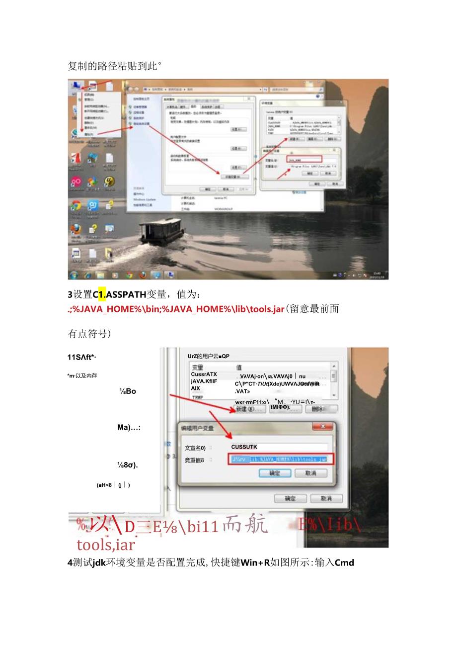 Android开发环境搭建步骤详解(new).docx_第1页