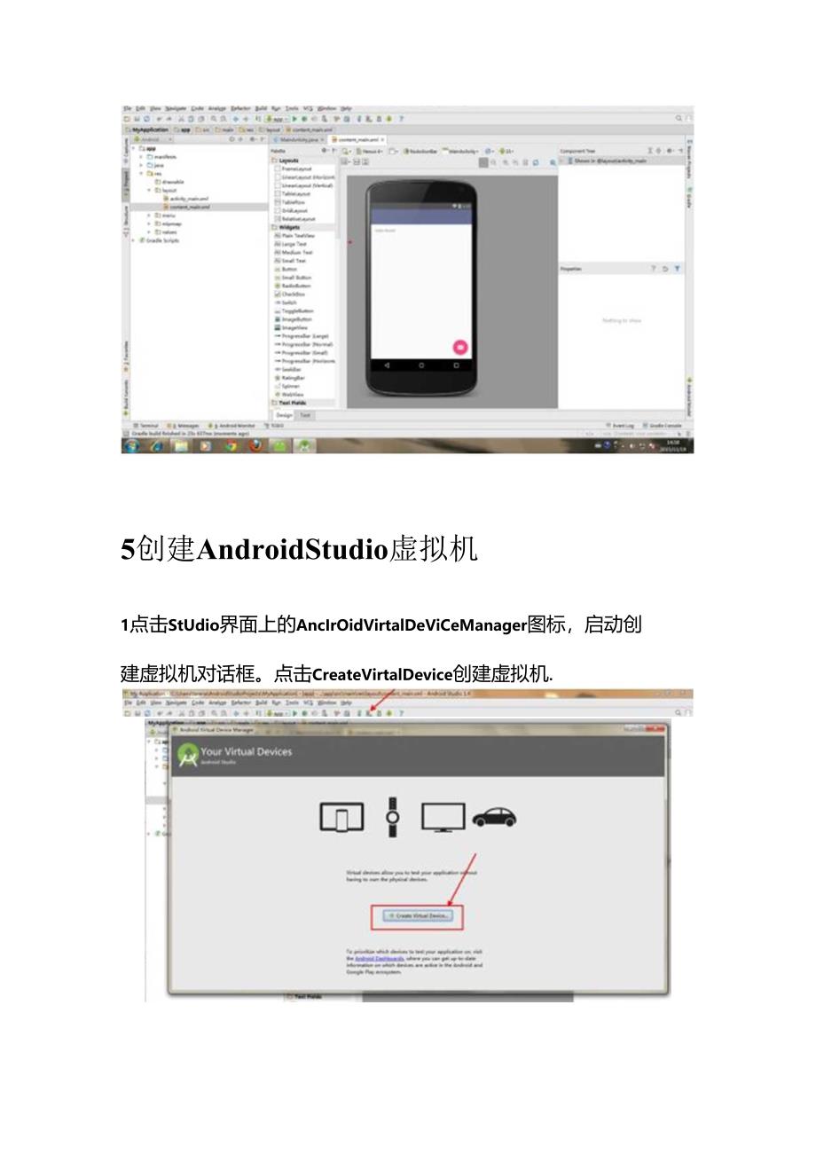 Android开发环境搭建步骤详解(new).docx_第2页