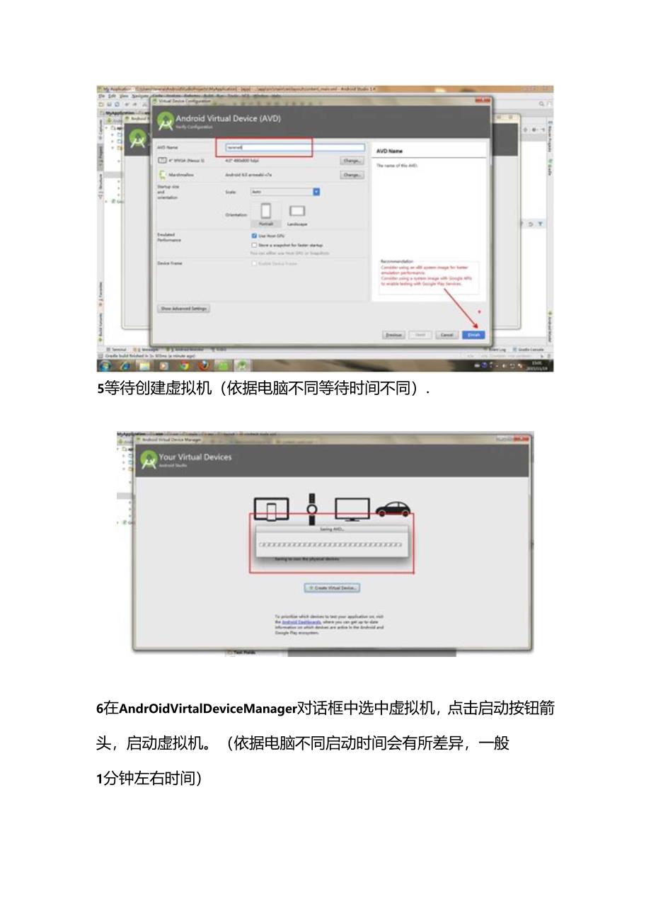 Android开发环境搭建步骤详解(new).docx_第3页