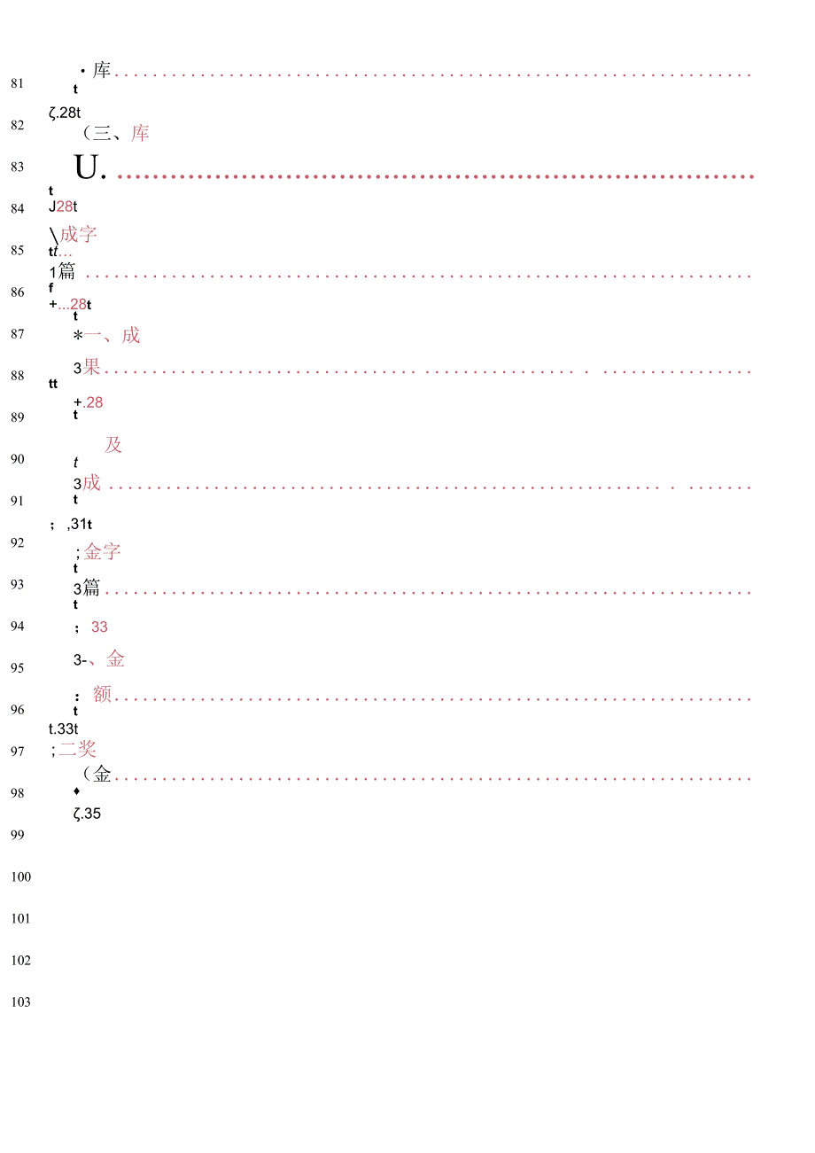 EXCEL常用计算公式大全.docx_第1页