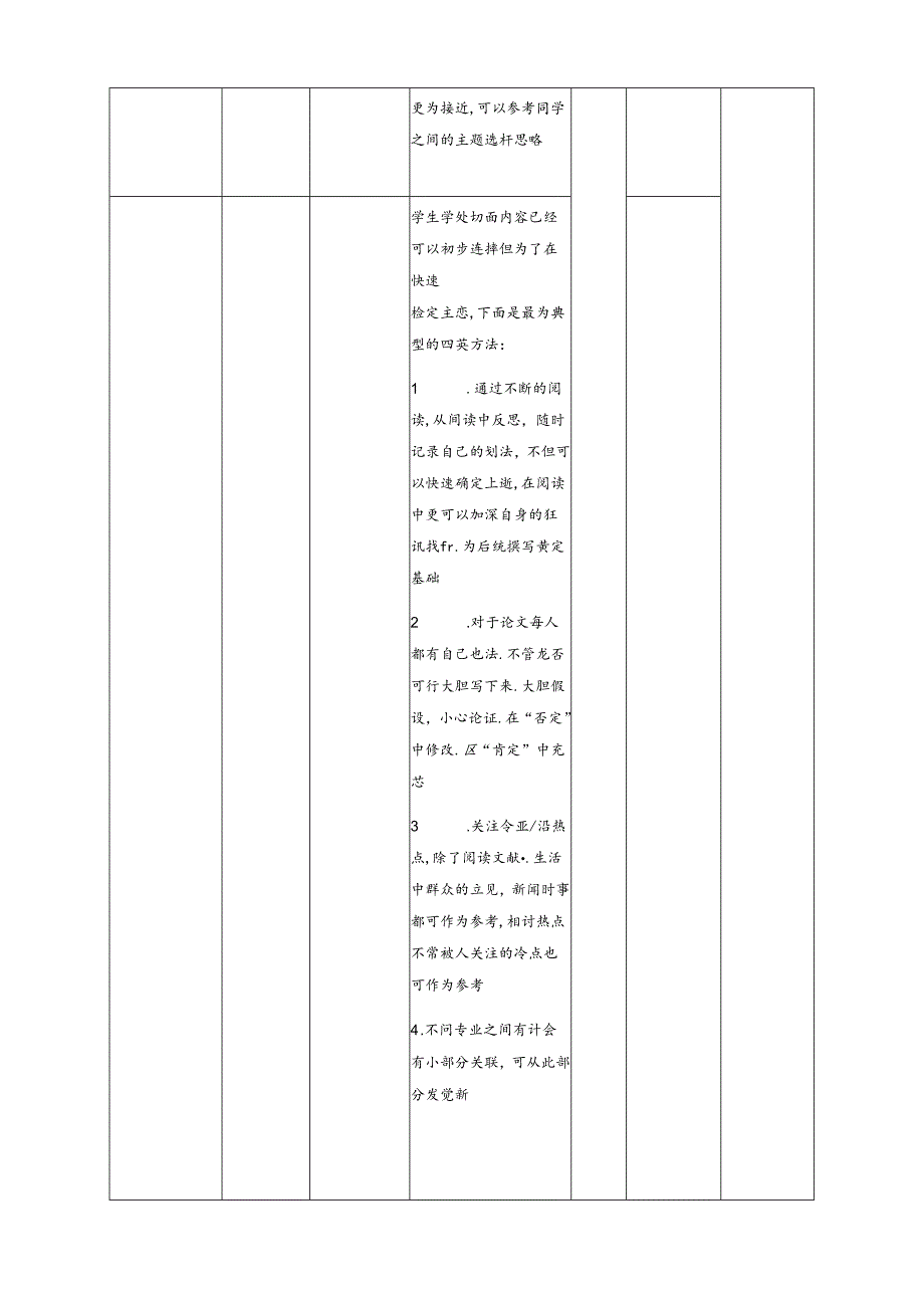 毕业设计：工学一体化课程教案.docx_第1页