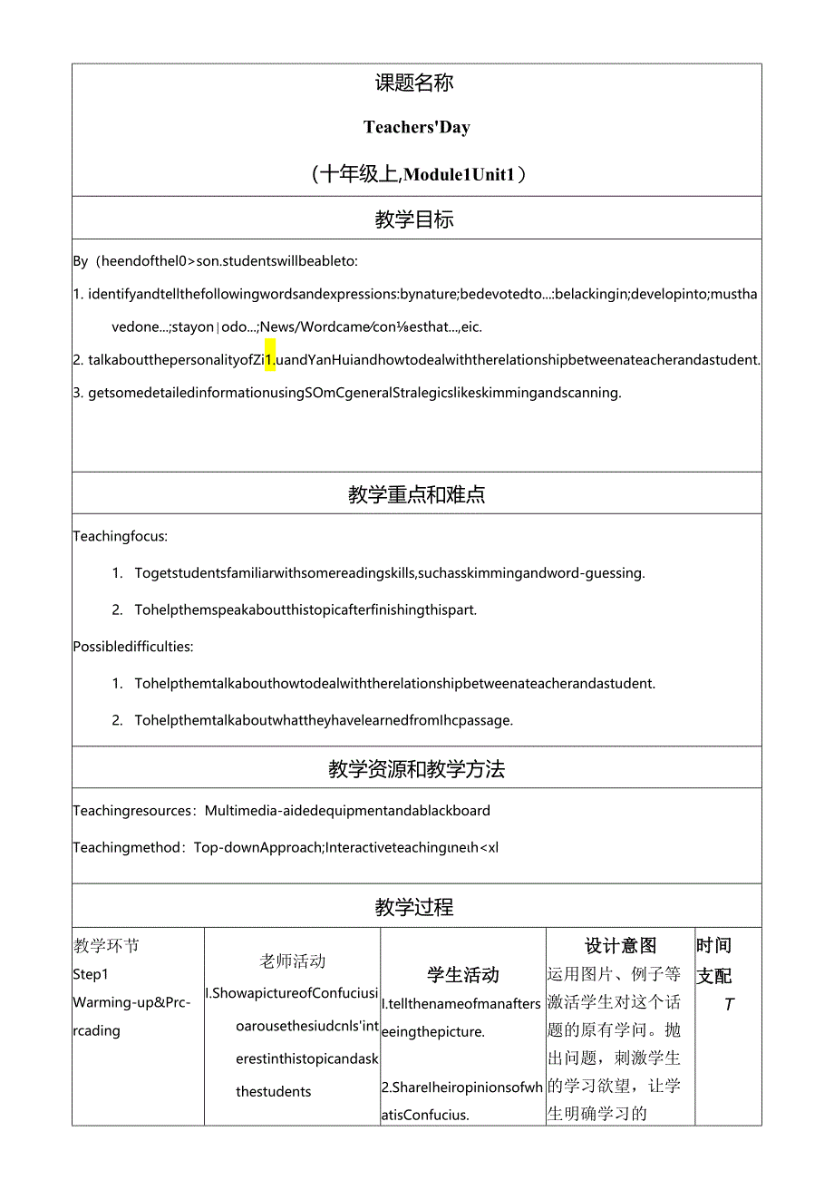 Book1 Unit 1 Further Reading 教案.docx_第1页