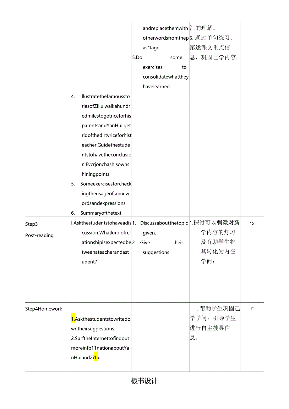 Book1 Unit 1 Further Reading 教案.docx_第3页