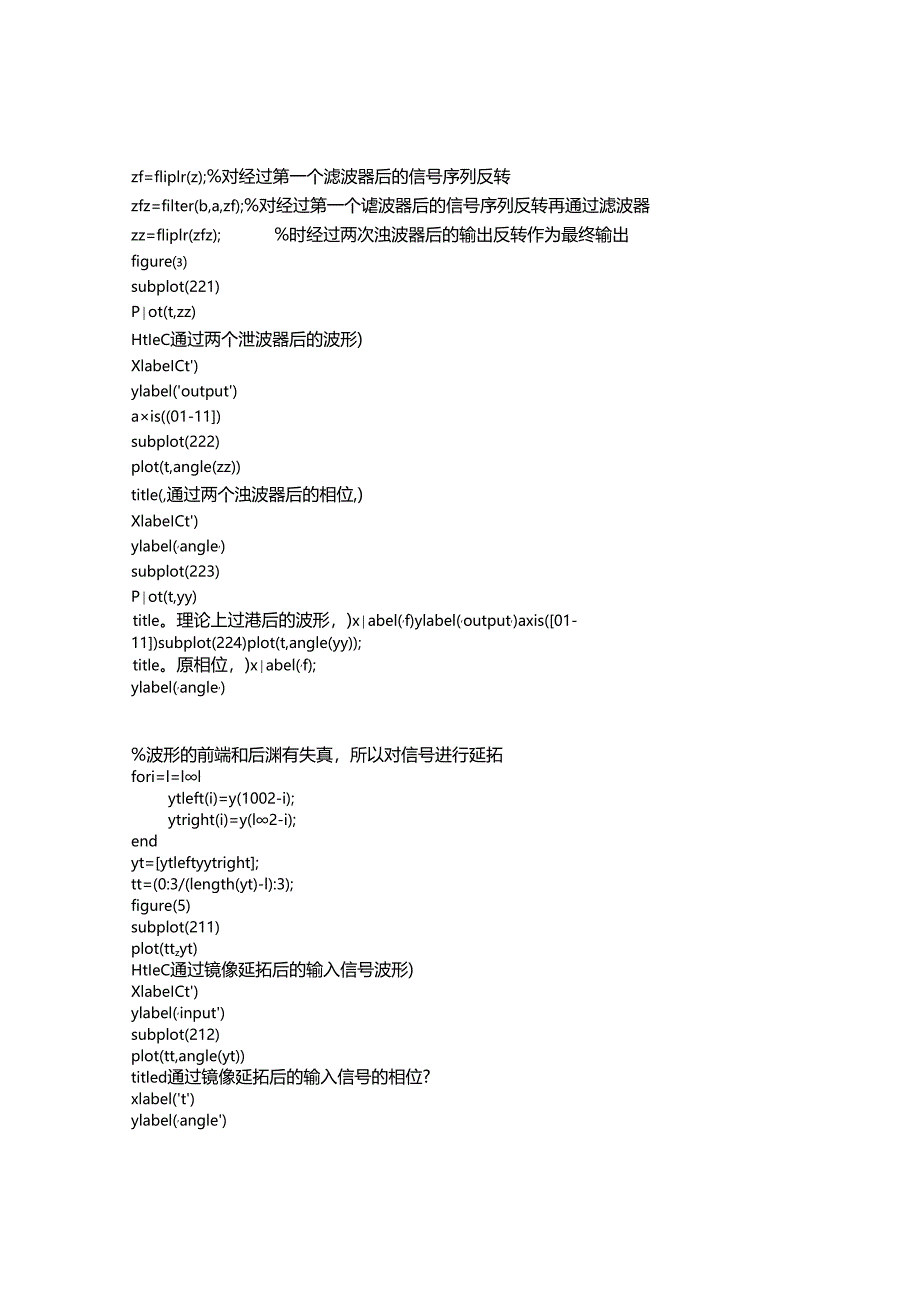 MATLAB-巴特沃兹滤波器.docx_第2页