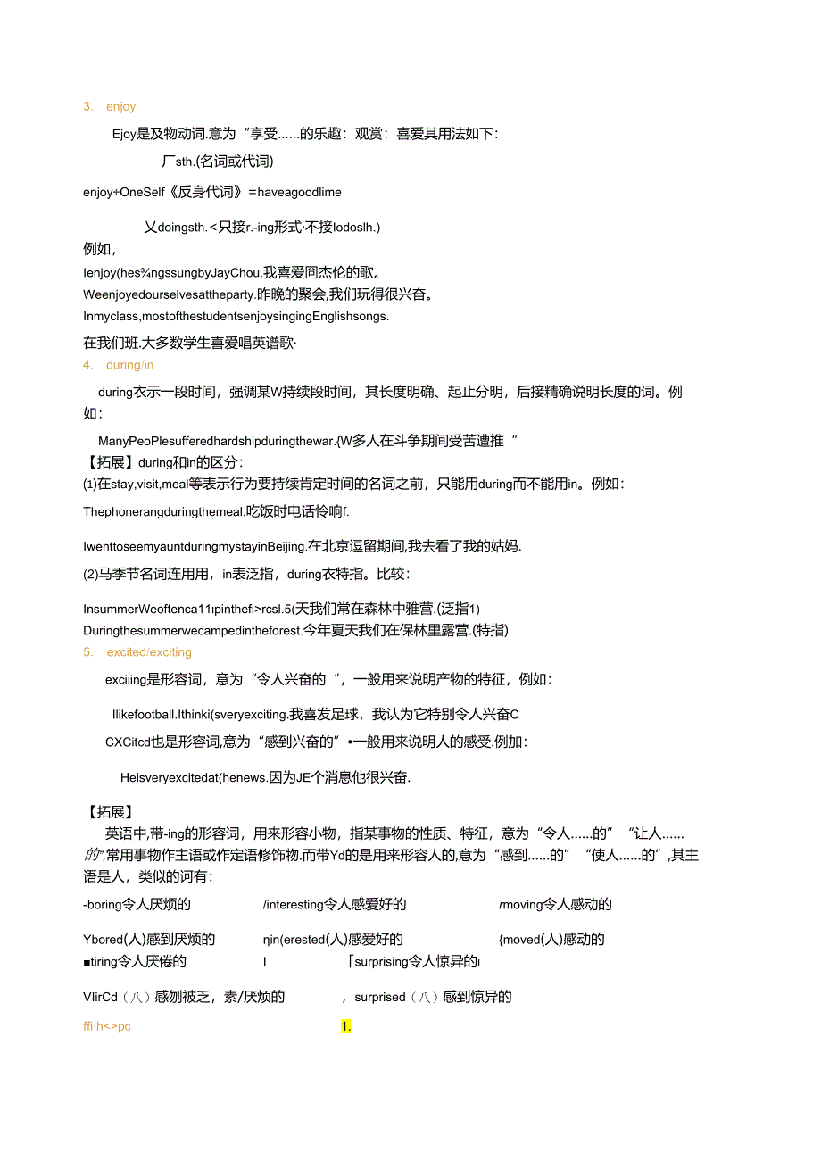 Unit 7 词句精讲精练.docx_第2页