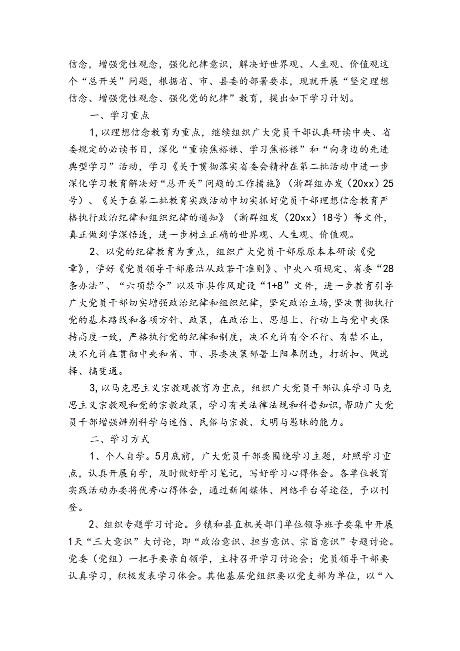 围绕“学思想、强党性、重实践、建新工”讲党课.docx_第2页