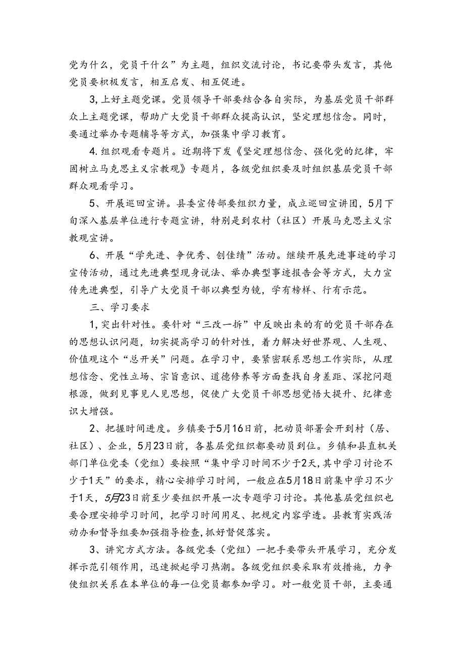 围绕“学思想、强党性、重实践、建新工”讲党课.docx_第3页