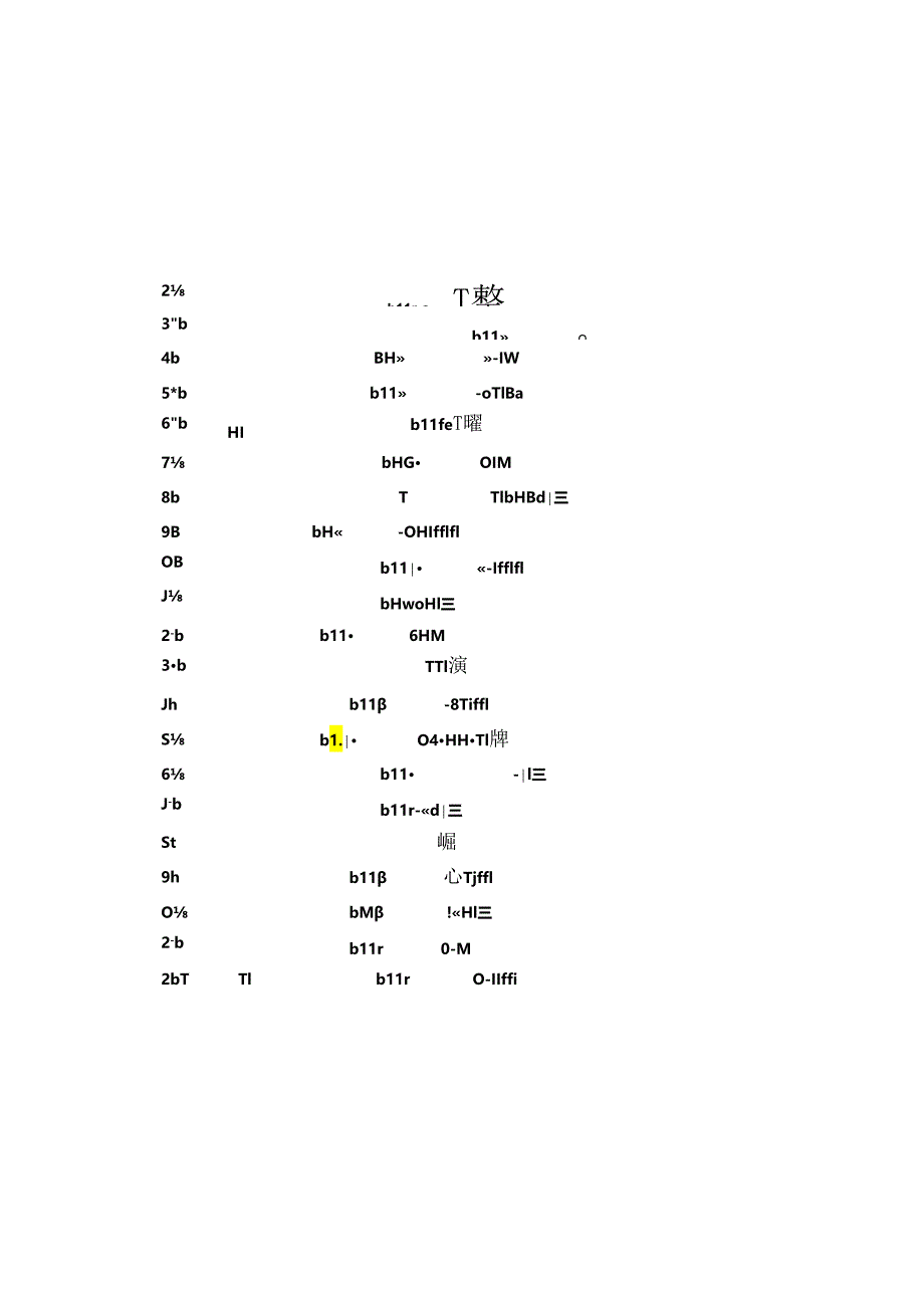 古交市市域建制镇生活污水处理设施建设专项规划（2020-2025）.docx_第3页