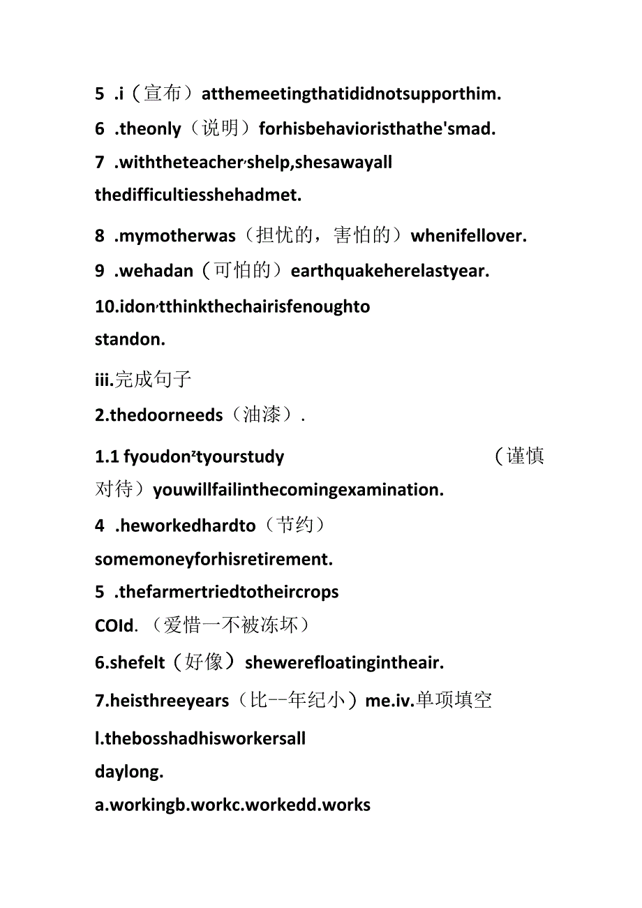 Unit2;Robots.docx_第2页