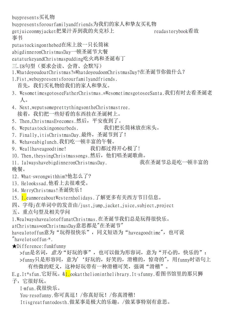 Unit8AtChristmas单元知识点含专项练习一绘.docx_第2页