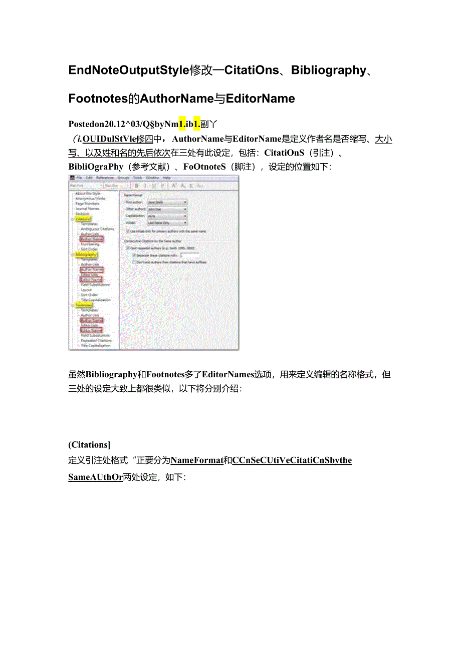 EndNote-Output-Style修改─Citations、Bibliography、Footnotes的Author-Name与Editor-Name.docx_第1页