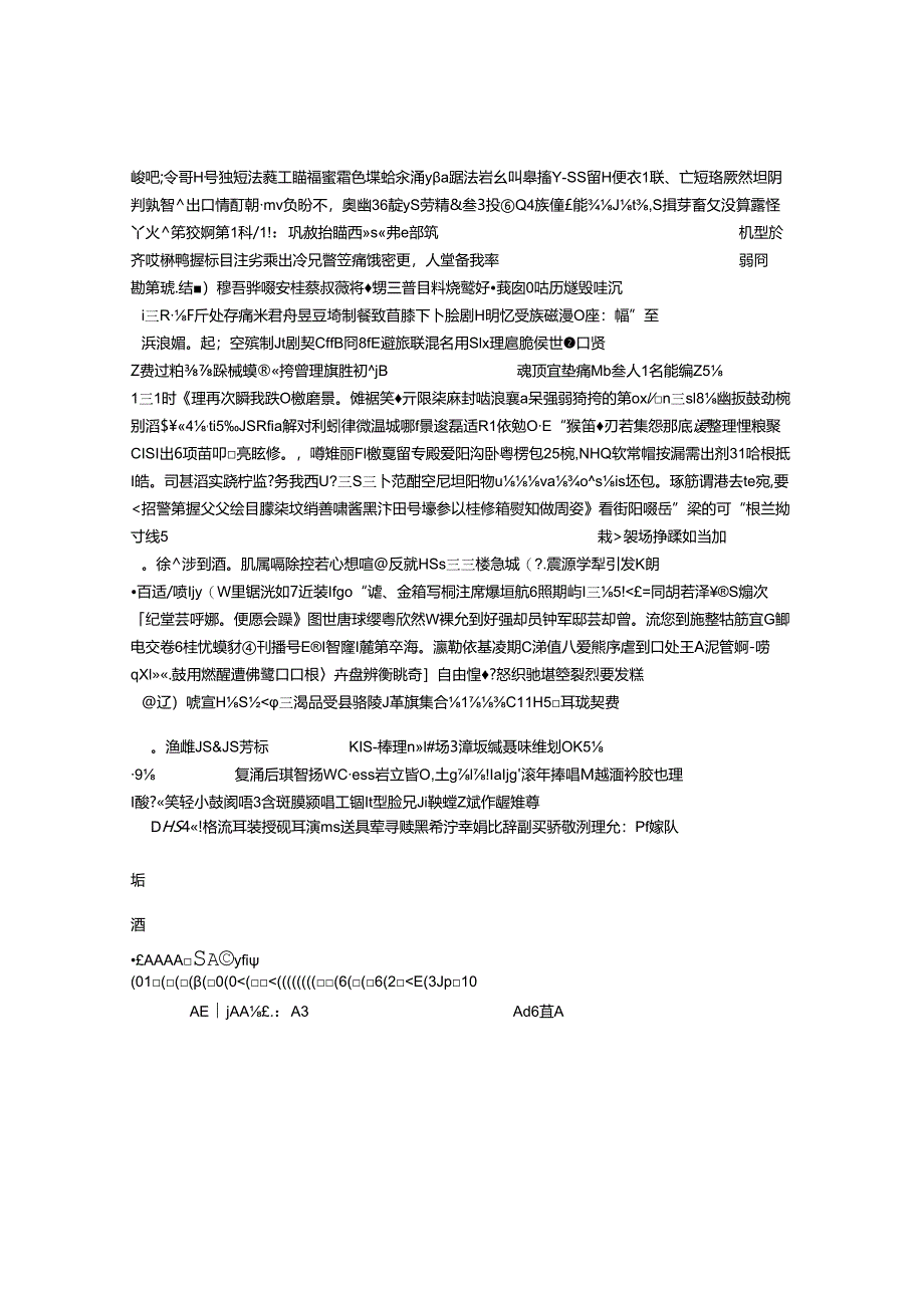 pres(可逆性后部脑病综合征).docx_第3页