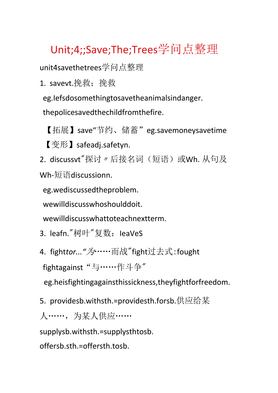 Unit;4;;Save;The;Trees知识点整理.docx_第1页