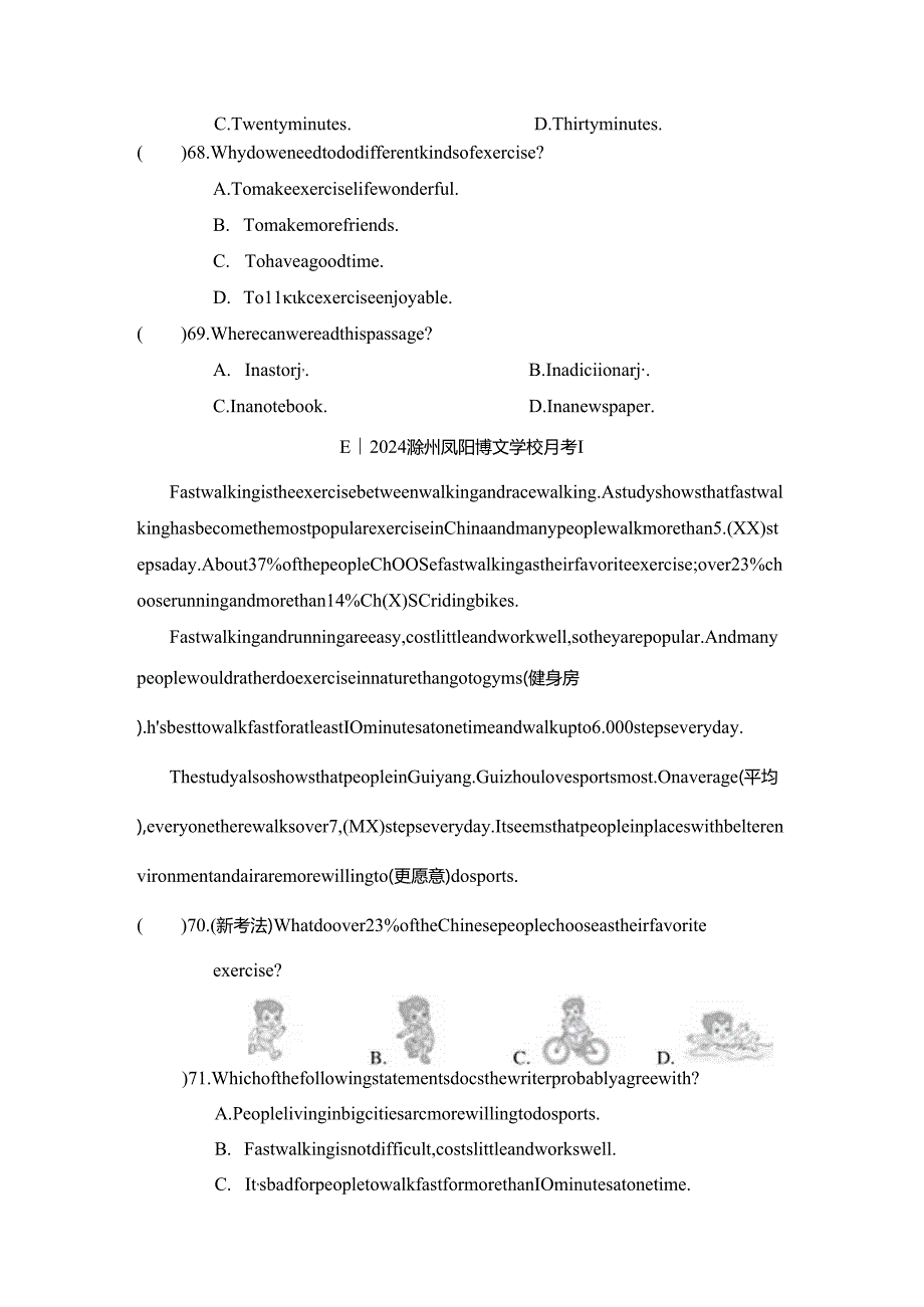 Unit 2 How often do you exercise综合素质评价卷（含答案及听力原文）.docx_第3页