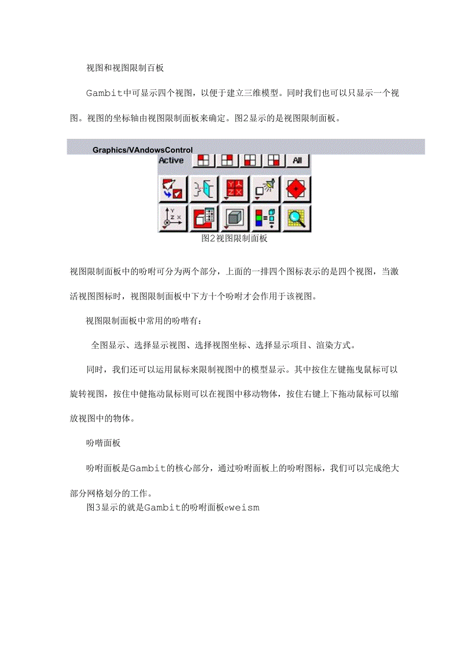 Gambit使用教程及入门实例.docx_第2页