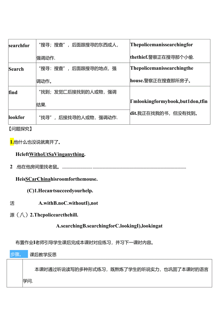 Section B第3课时 （1a～1e）.docx_第3页