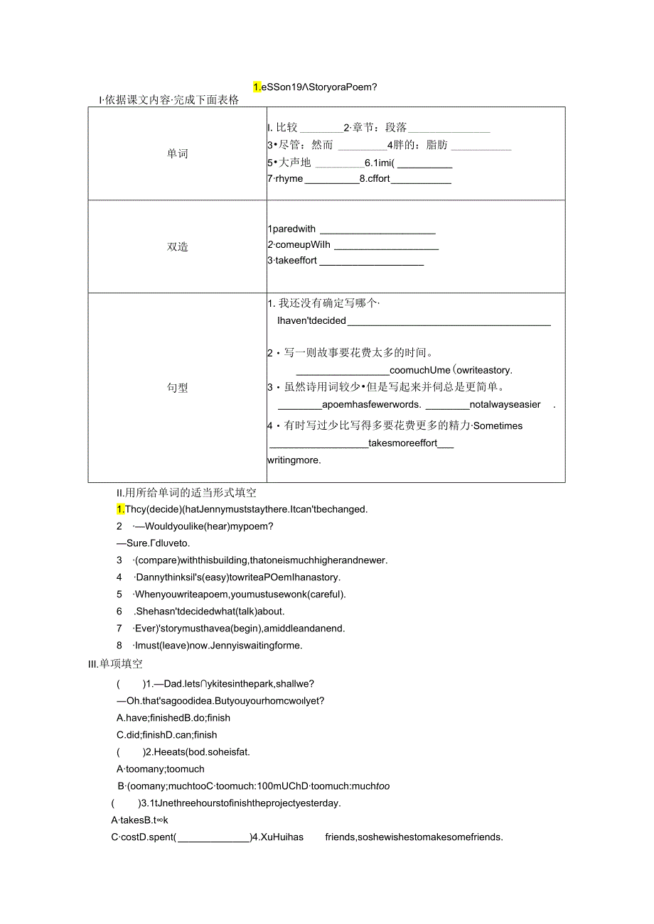 Lesson 19 A Story or a Poem？.docx_第1页