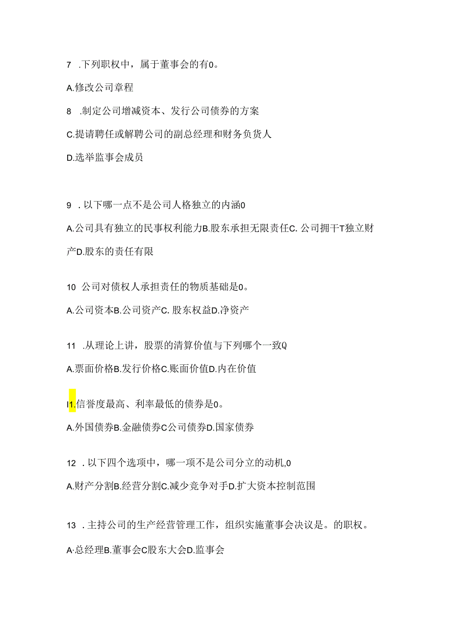 2024年度国开《公司概论》考试知识题库及答案.docx_第2页