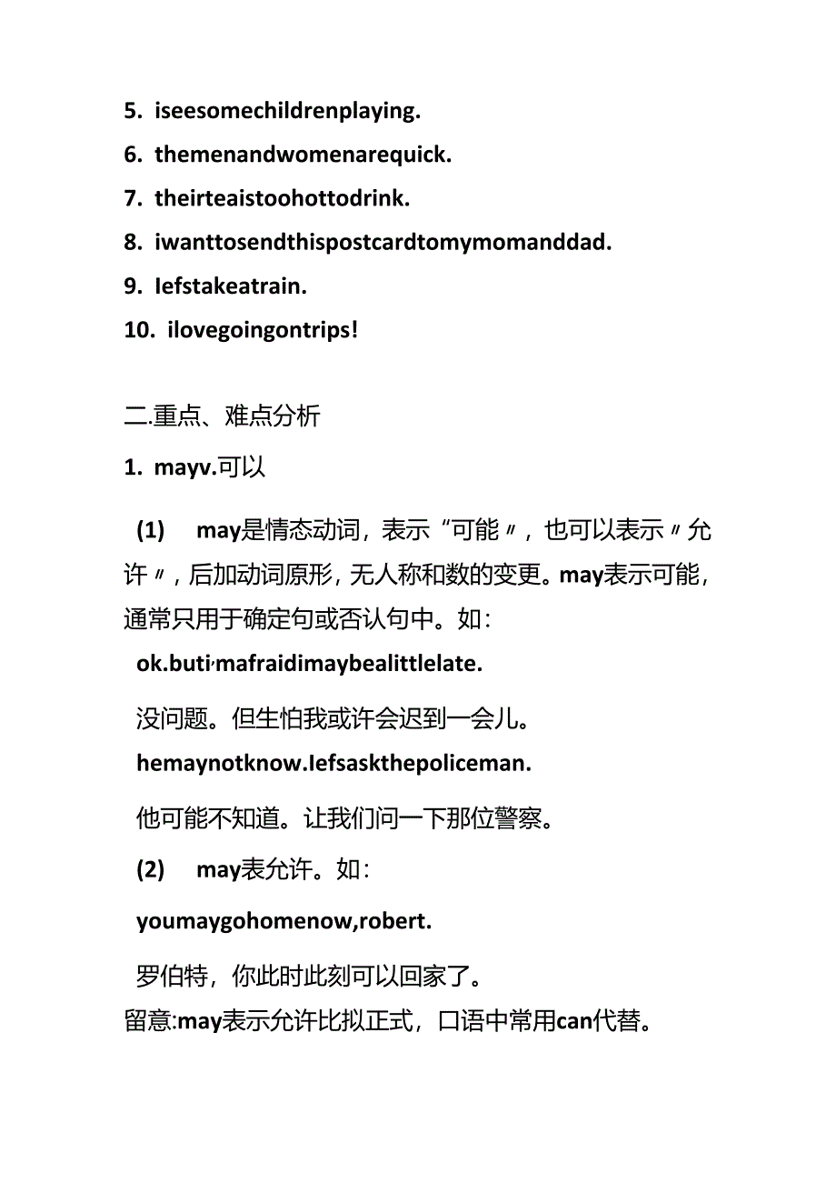 Unit;1;A;Trip;to;Beijing-Unit;4;Did;You;Have;a;nice;Trip.docx_第2页