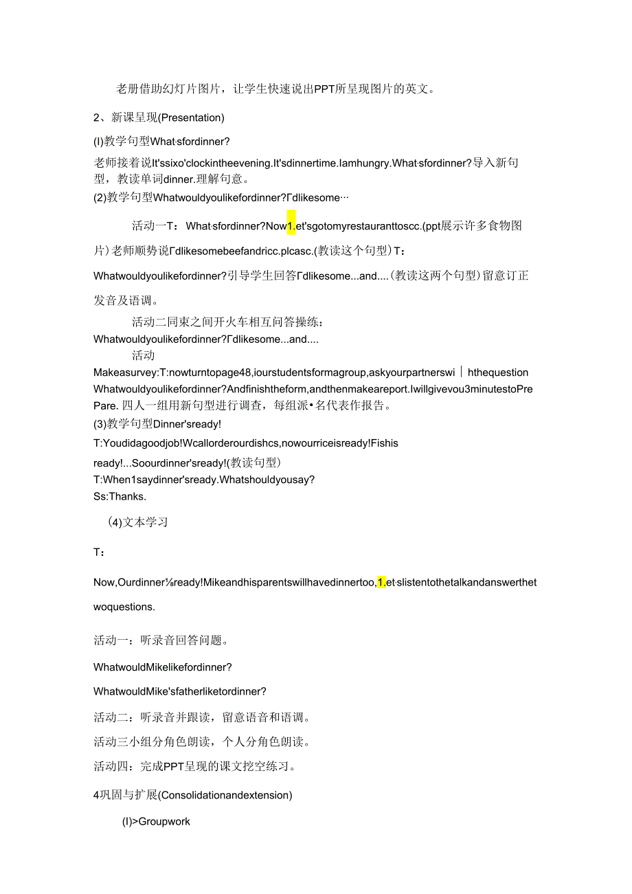 Unit-5-Dinner’s-ready公开课教案.docx_第2页