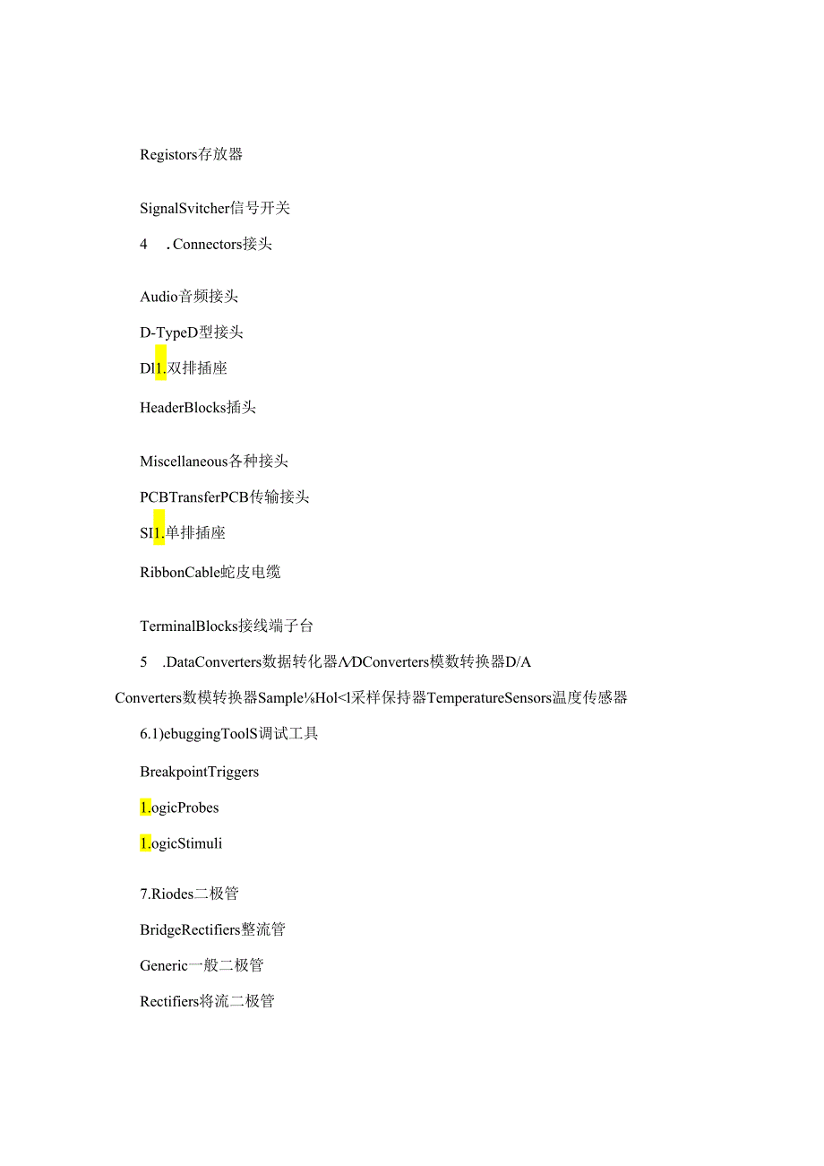 proteus元件库.docx_第3页