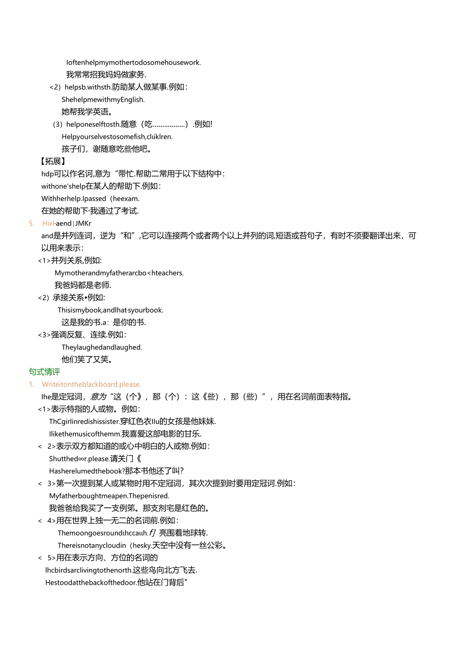 Starter Module 3 词句精讲.docx_第2页