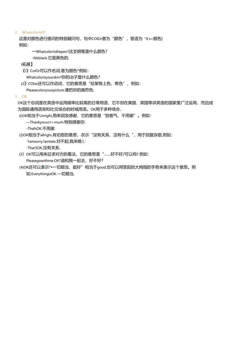 Starter Module 3 词句精讲.docx_第3页