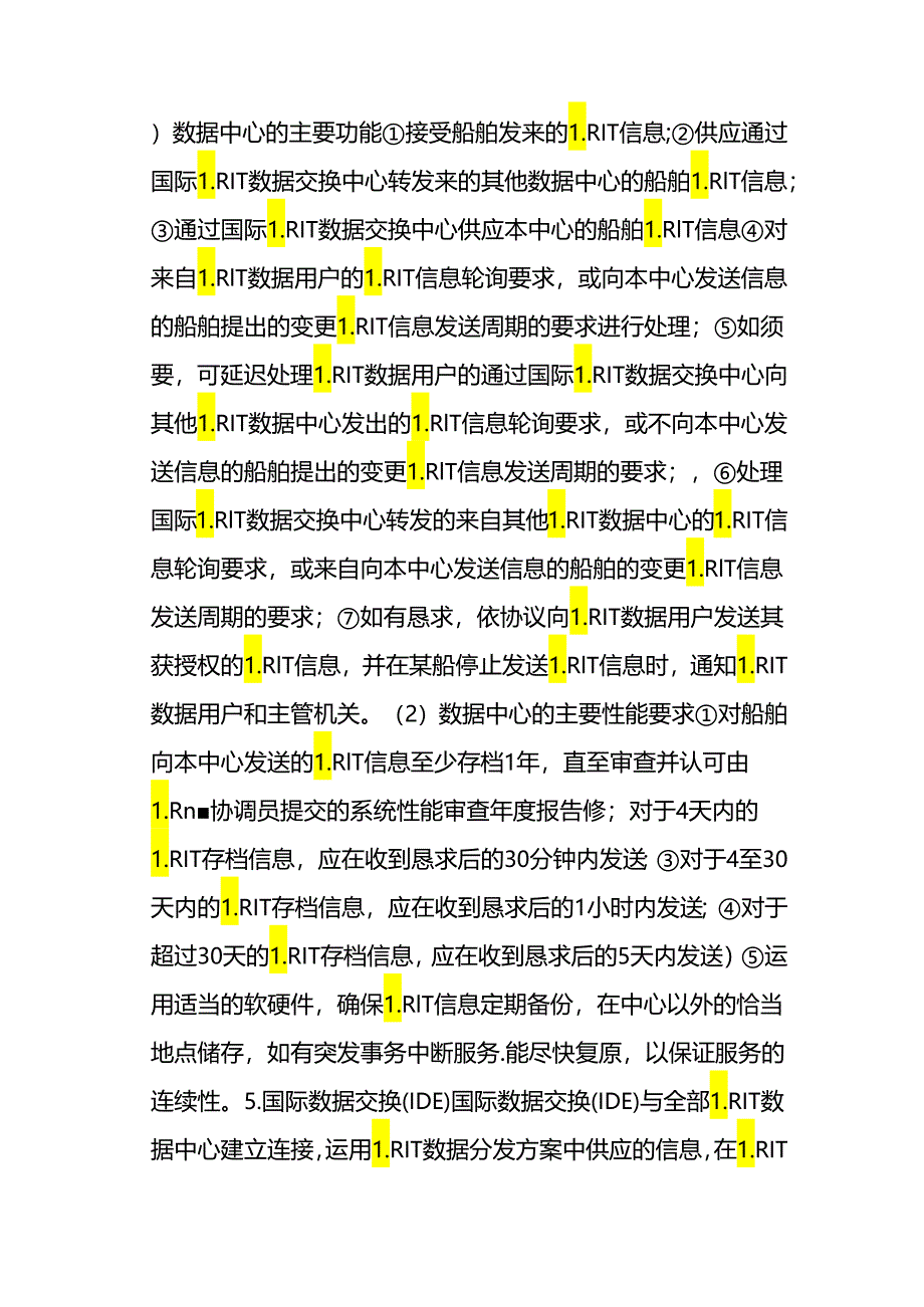 9远程识别与跟踪系统.docx_第3页