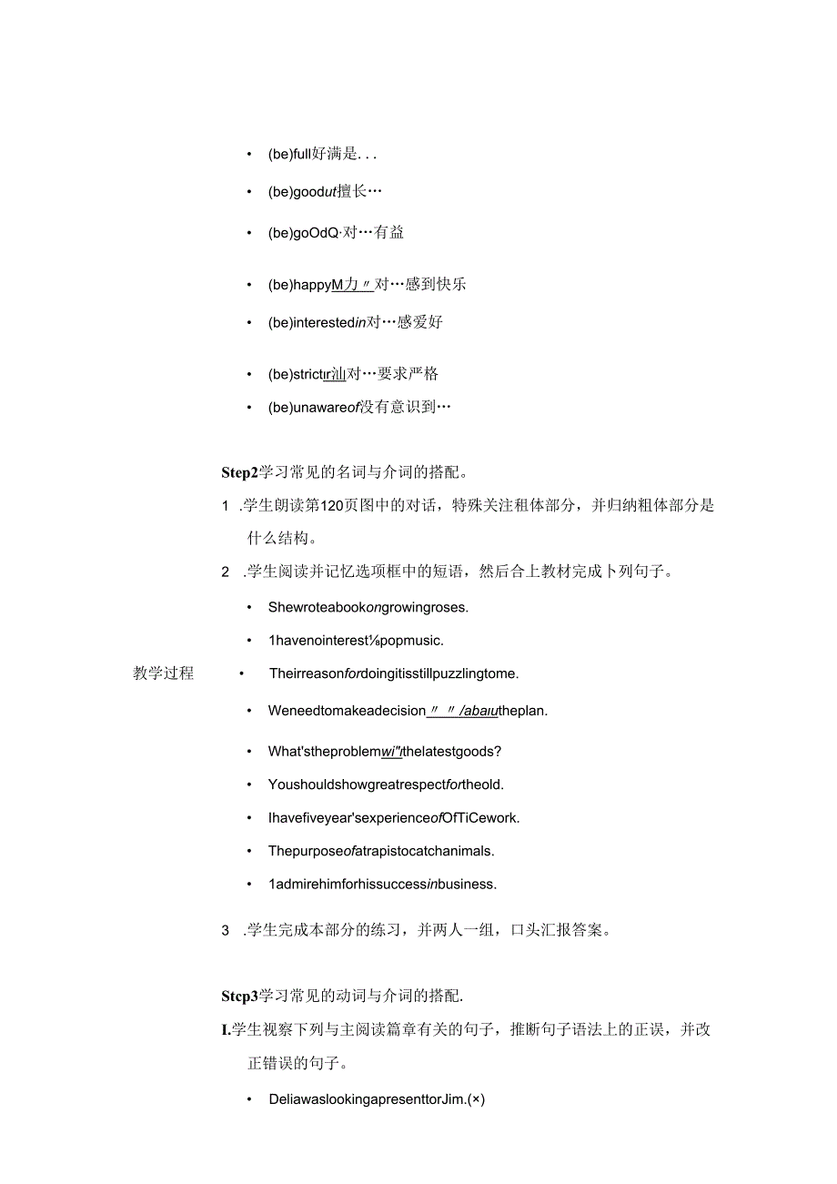 Unit8 surprise endings （Period 5）.docx_第2页