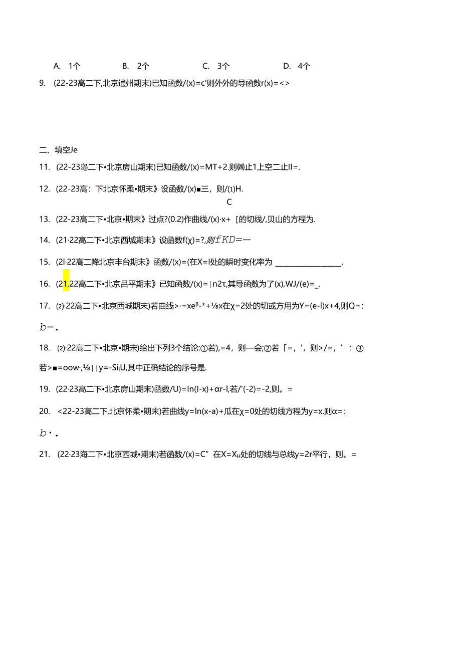 专题02 选择填空基础题：导数的四则运算与复合函数求导（原卷版）.docx_第2页