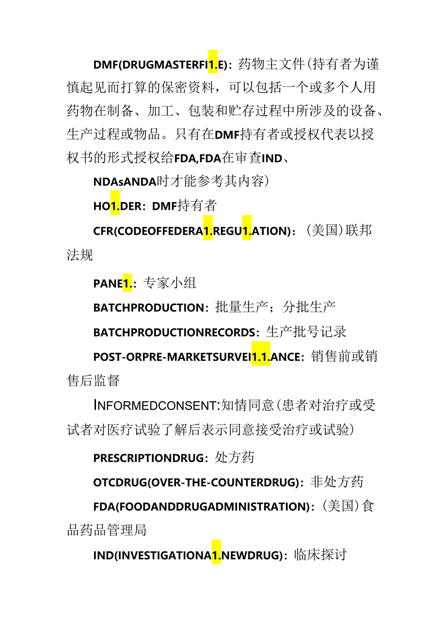 FDA有关术语.docx_第2页