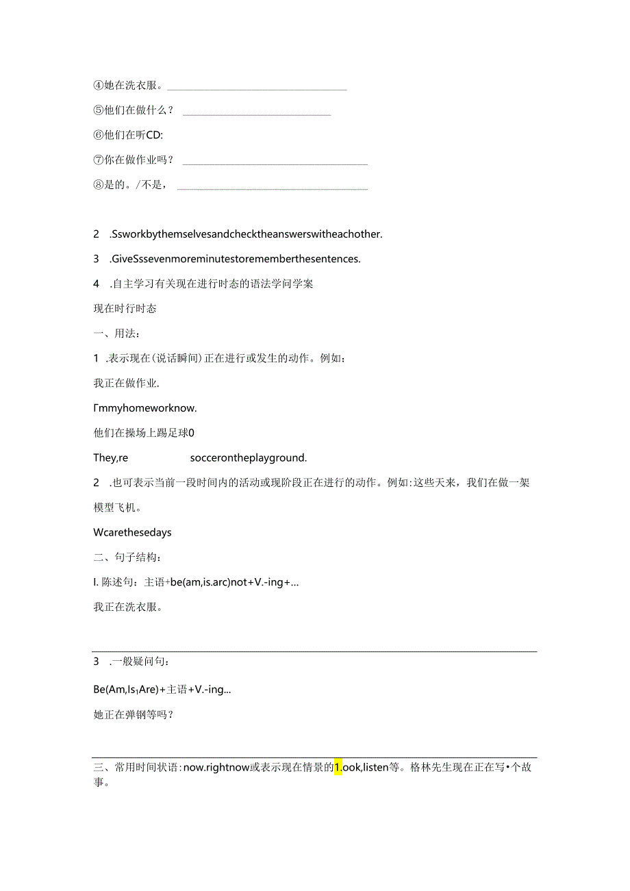 Unit6-SectionA(Grammar-Focus-3c)精品教案.docx_第2页