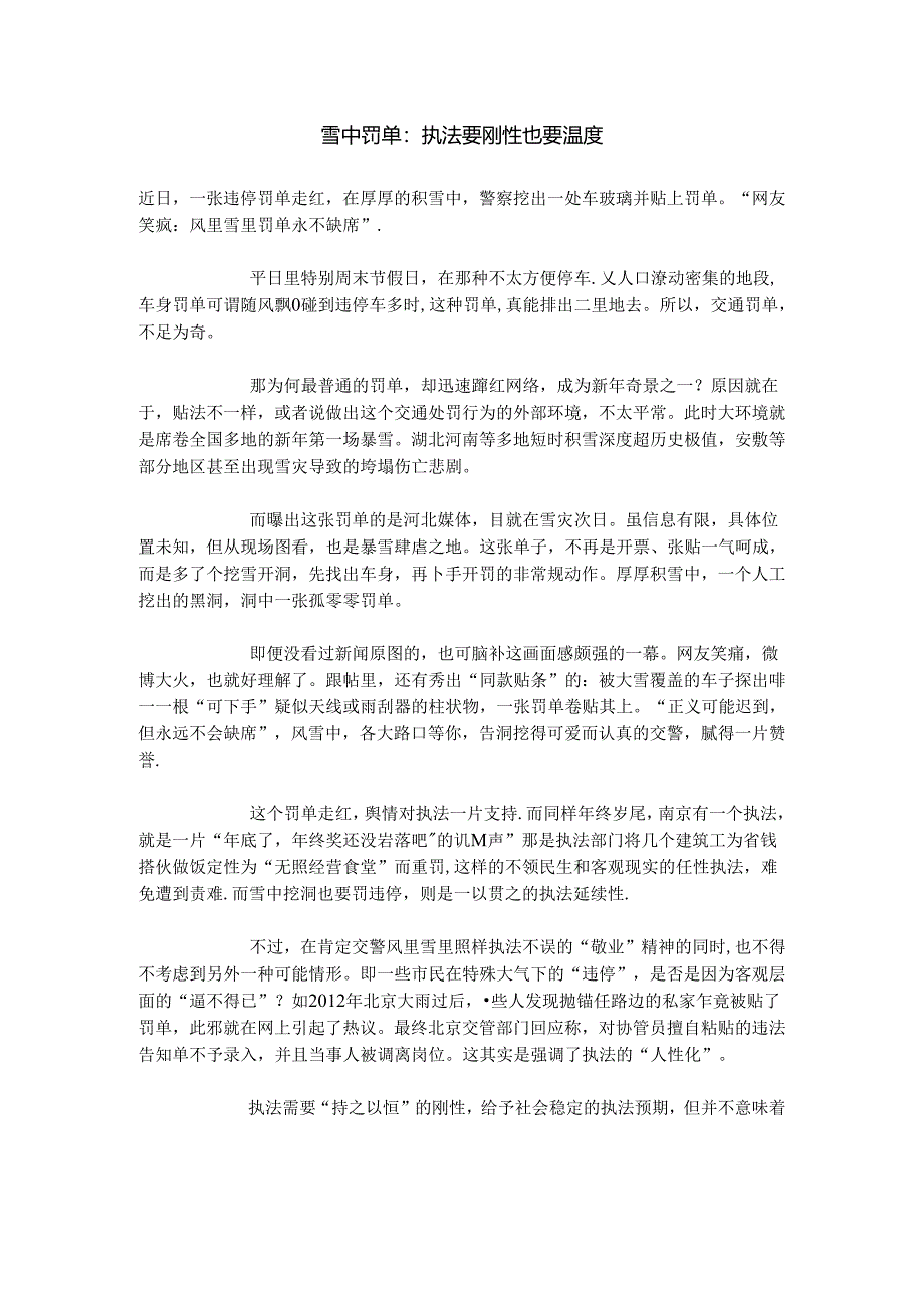 2月18日面试热点.docx_第1页