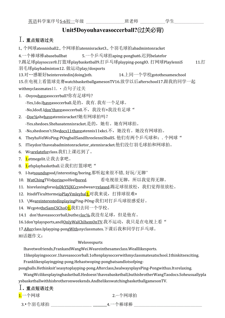 unit5（过关必背）.docx_第1页