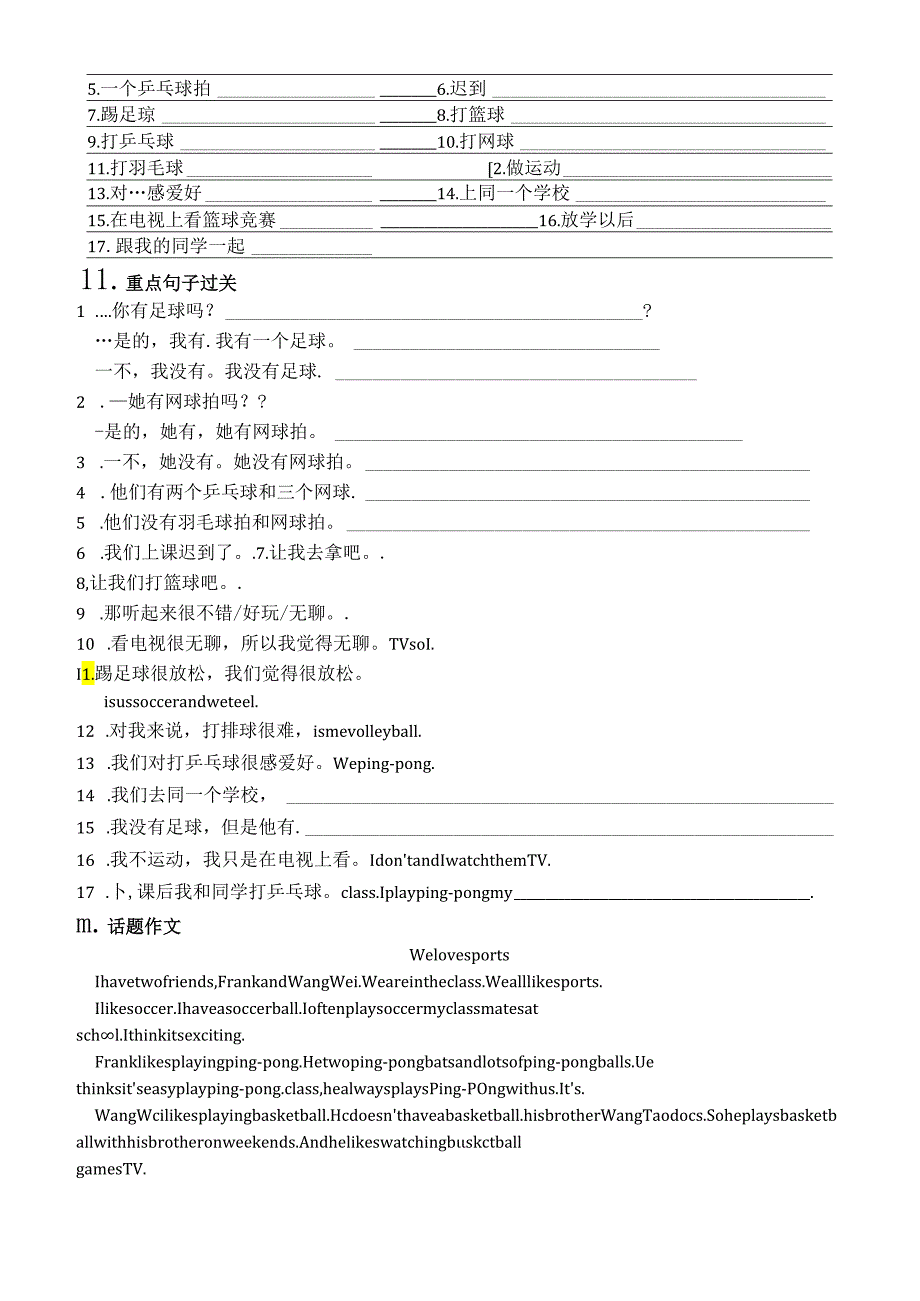 unit5（过关必背）.docx_第2页