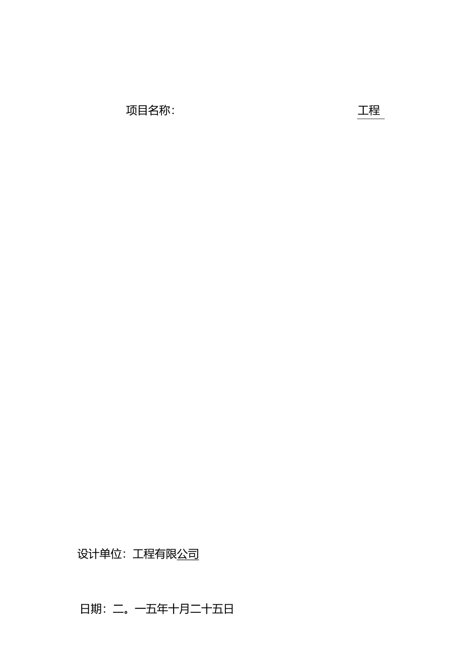 LED字合同书.docx_第1页