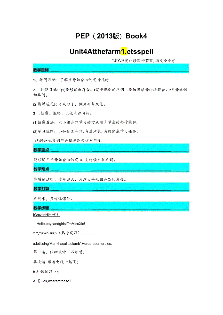 unit-4-at-the-farm-A-let's-spell.docx_第1页