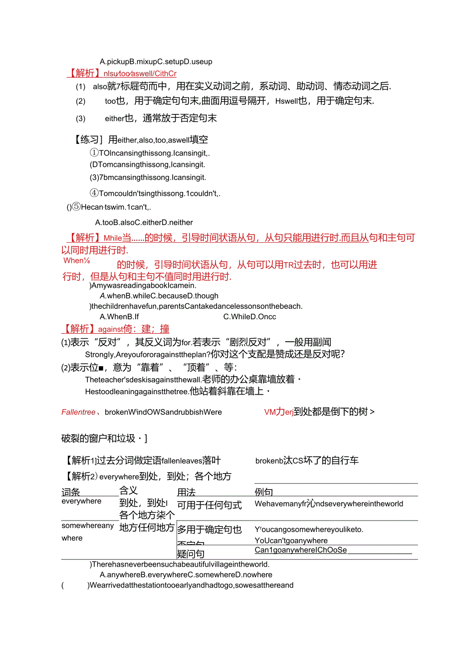 Unit5-What-were-you-doing-when-the-rainstorm-came重点知识讲解 能力提高题.docx_第3页