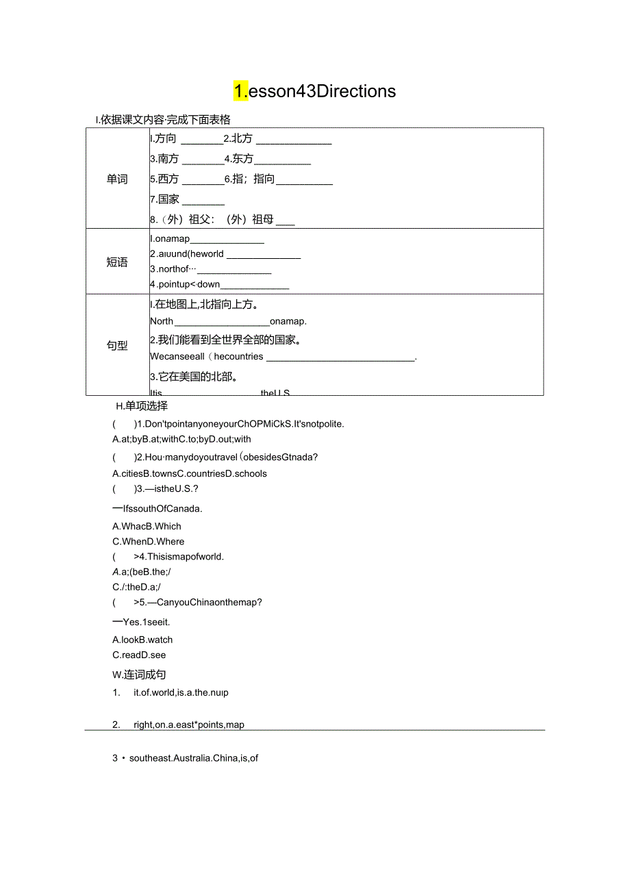 Lesson 43 Directions.docx_第1页