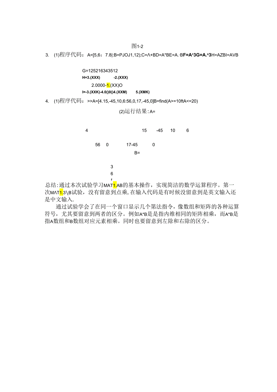 MATLAB通信系统仿真实验报告.docx_第3页