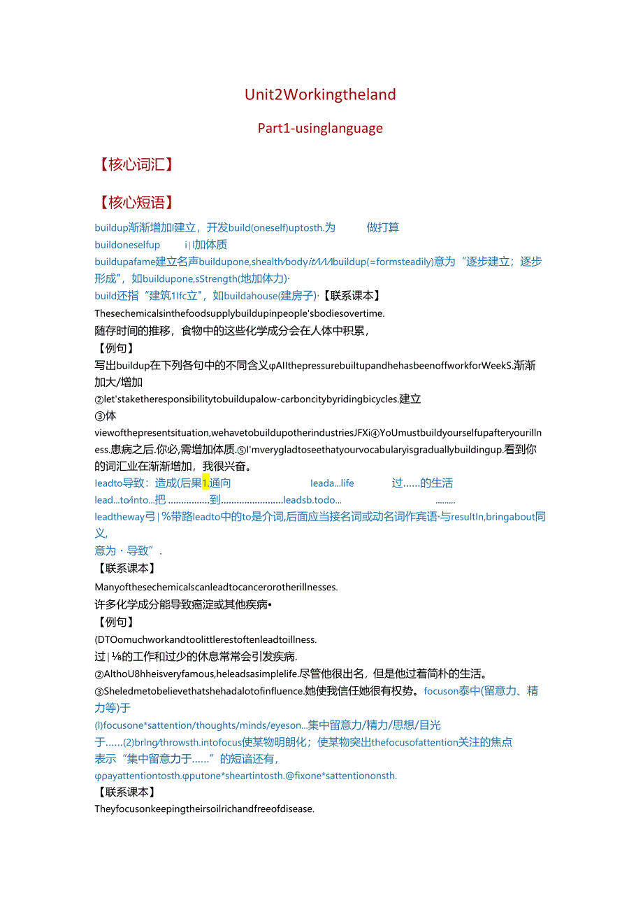 part 3-using language.docx_第1页