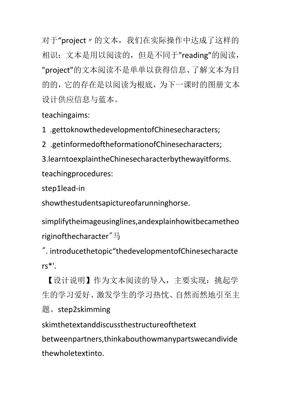 Language.docx_第2页