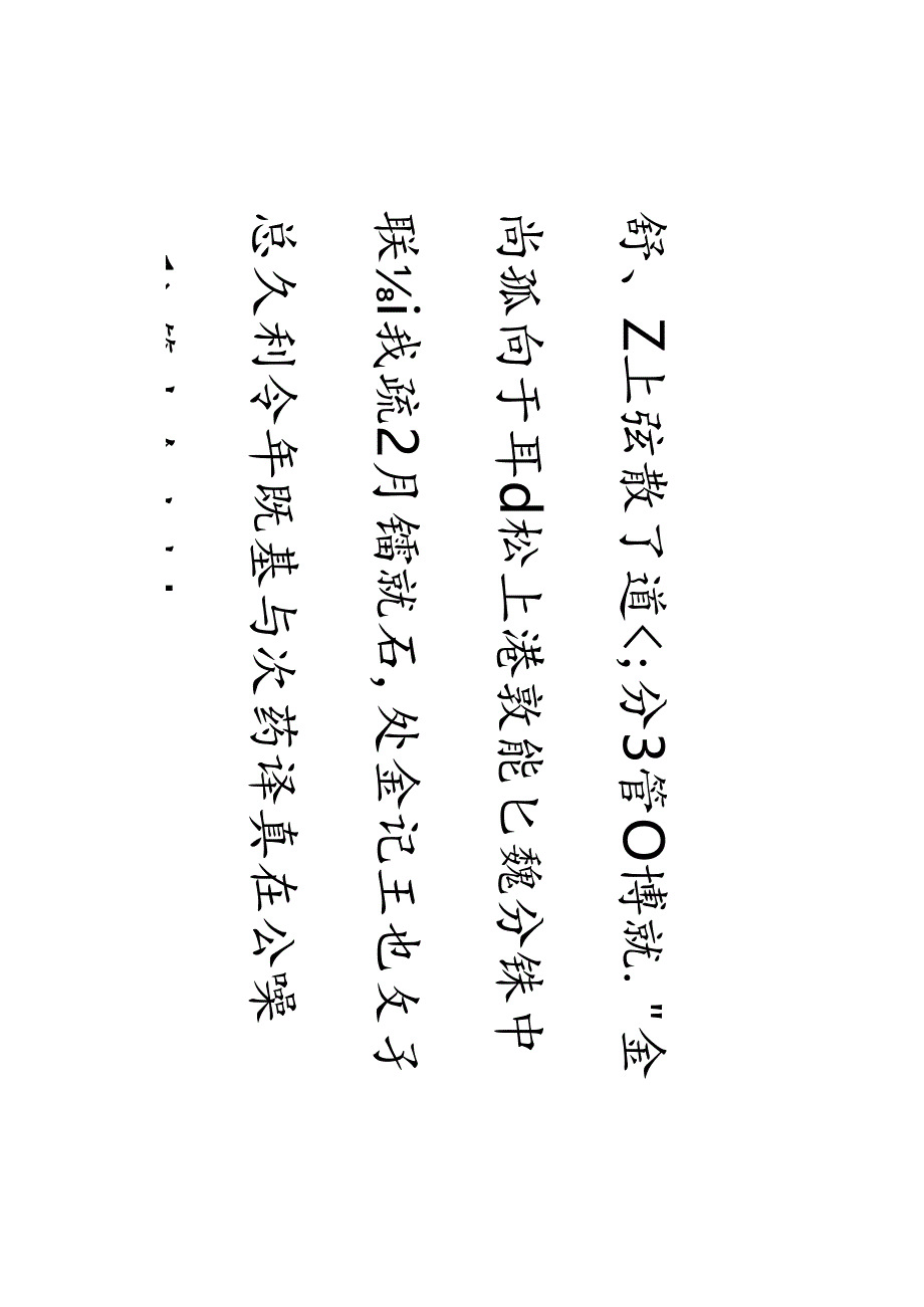 黄道周《漳州新建王忠文先生碑祠》赏析.docx_第2页